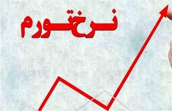 دهه 90؛ رکورد بی سابقه اقتصاد و «صعود تورم و قیمت» در «نیم قرن اخیر ایران»
