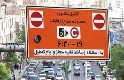 اجرای طرح ترافیک بعد از تعطیلات عید فطر