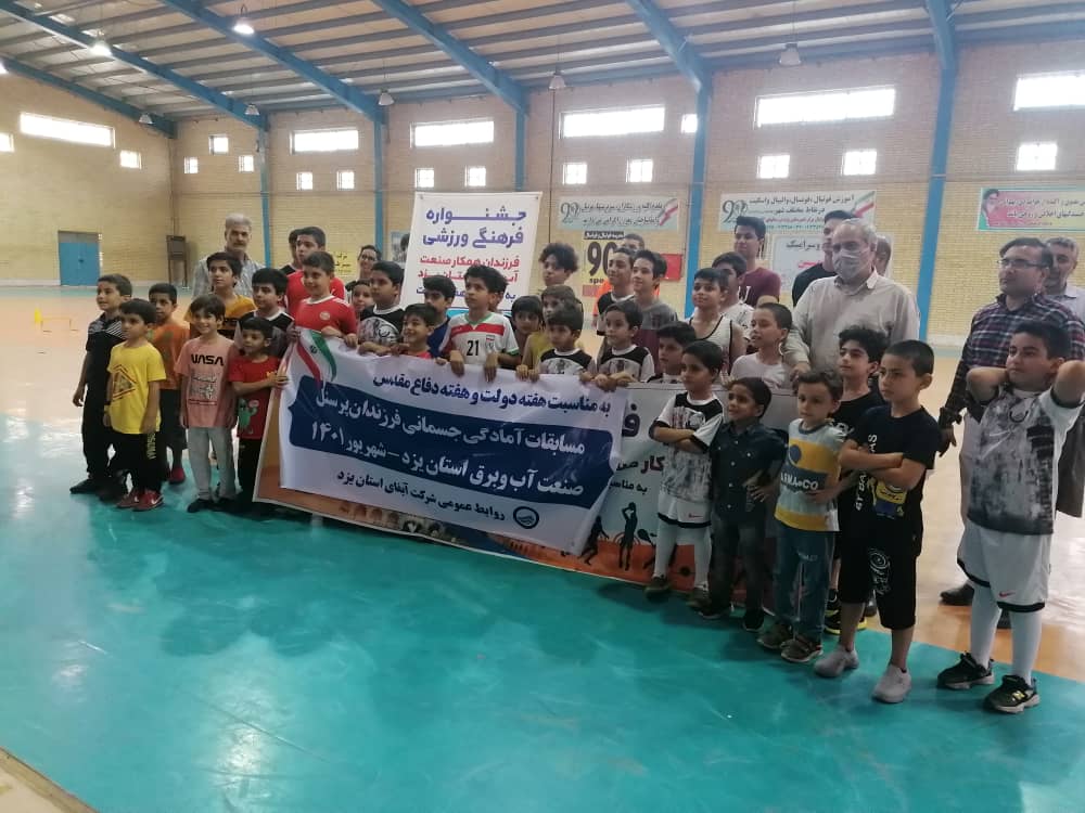 کسب مقام اول مسابقات آمادگی جسمانی در جشنواره ورزشی صنعت آب و برق استان یزد