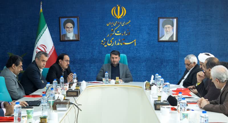 جلسه هیئت امنای دانشگاه فرهنگیان یزد
