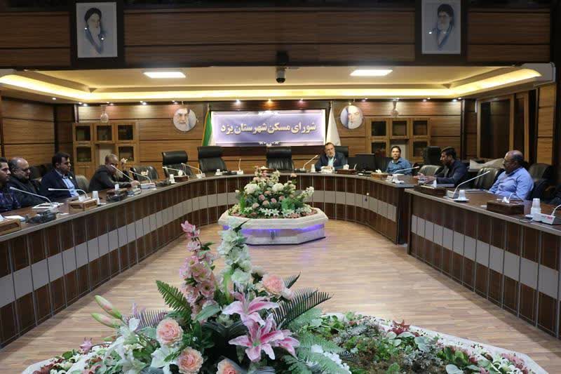 اولین نشست شورای مسکن شهرستان یزد