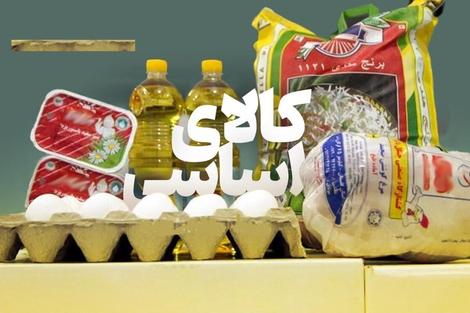 جزئیات سبد ۱۱ قلمی غذایی  کالابرگ فجرانه اعلام شد