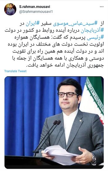 پیش بینی سیدعباس موسوی از آینده روابط تهران و باکو در دولت بعد