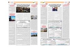 روزنامه اقتصادی آسیا -۹ بهمن ۱۴۰۱ 5