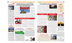 روزنامه اقتصادی آسیا - ۱۰ بهمن ۱۴۰۱ 3