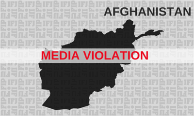 افغانستان/ موج دیگری از سرکوب رسانه‌ها توسط طالبان