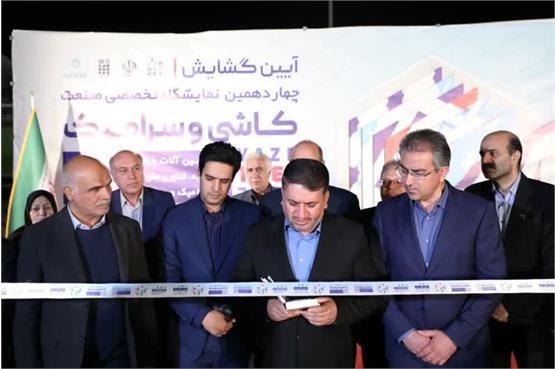 آزادی زندانیان جرائم غیر عمد به مناسبت افتتاح نمایشگاه صنعت کاشی و سرامیک