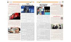 روزنامه اقتصادی آسیا -۹ بهمن ۱۴۰۱ 4
