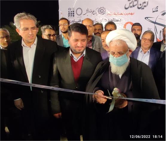 افتتاح نهمین نمایشگاه دستاوردهای پژوهش و فناوری با حضور  امام جمعه یزد و استاندار