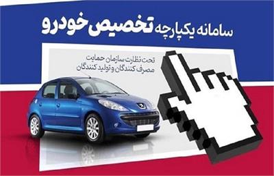 آغاز ثبت نام ایران خودرو در آبان ۱۴۰۲+جزئیات