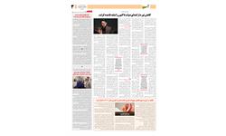روزنامه اقتصادی آسیا - ۹ فروردین ۱۴۰۲ 2