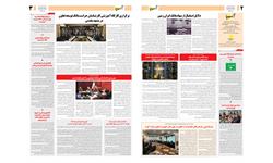 روزنامه اقتصادی آسیا - ۱۸ بهمن ۱۴۰۱ 3