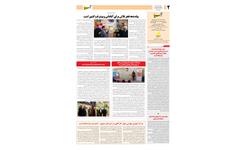 روزنامه اقتصادی آسیا - ۱۳ بهمن ۱۴۰۱ 3