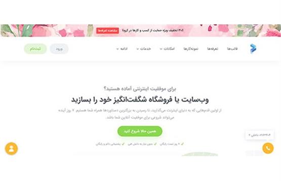 ۸ فروشگاه ساز برتر در ایران