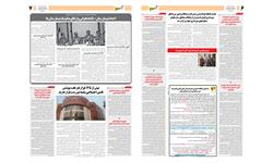 روزنامه اقتصادی آسیا - ۱۲ بهمن ۱۴۰۱ 5