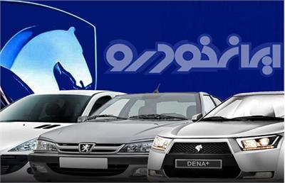 ایران خودرو: اصراری نداریم پول واریز کنید و خودرو بخرید!
