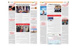 روزنامه اقتصادی آسیا - ۱۰ بهمن ۱۴۰۱ 5