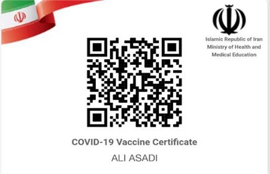 شرایط دریافت کارت واکسن واکسینه شده های خارج از ایران