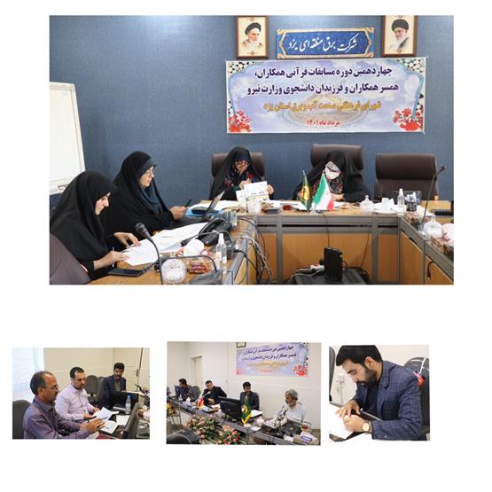 برگزاری مرحله استانی چهاردهمین دوره مسابقات قرآنی وزارت نیرو در برق منطقه‌ای یزد