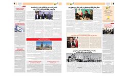 روزنامه اقتصادی آسیا - ۱۱ بهمن ۱۴۰۱ 3