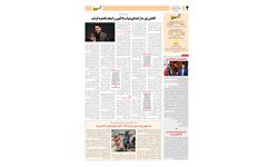 روزنامه اقتصادی آسیا - ۱۰ فروردین ۱۴۰۲ 3