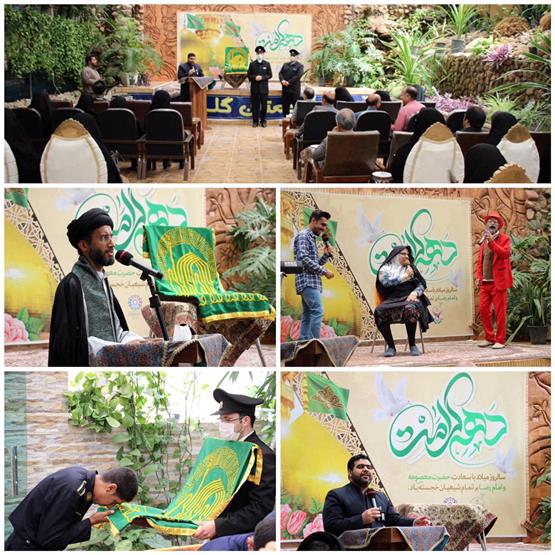 برگزاری جشن دهه کرامت ویژه کارکنان زن زندان های یزد در کانون اصلاح و تربیت یزد