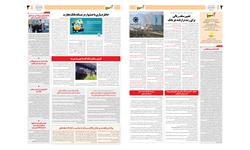روزنامه اقتصادی آسیا - ۱۶ بهمن ۱۴۰۱ 3