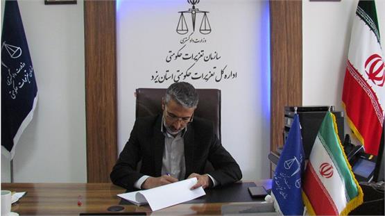 رسیدگی به بیش از 6500 پرونده کالا و خدمات در شعب تعزیرات حکومتی استان یزد