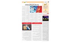 روزنامه اقتصادی آسیا - ۲۰ بهمن ۱۴۰۱ 3