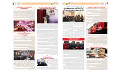 روزنامه اقتصادی آسیا - ۱۸ بهمن ۱۴۰۱ 4