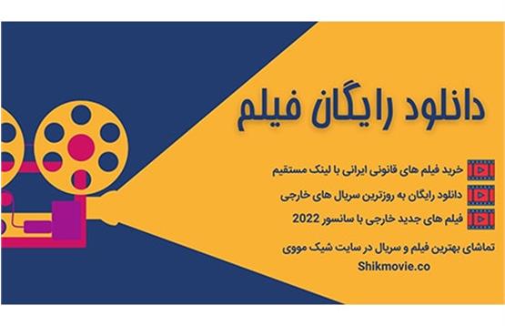 دانلود رایگان فیلم و سریال ایرانی + قسمت ۷ هفتم سریال راز بقا