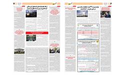 روزنامه اقتصادی آسیا - ۱۱ بهمن ۱۴۰۱ 5