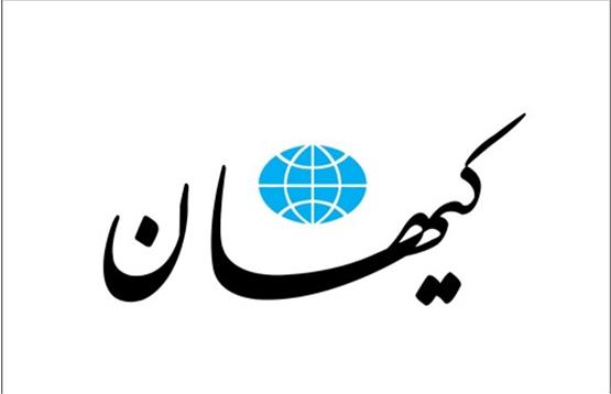 نظر عجیب کیهان درباره دولت روحانی