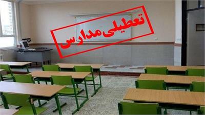 احتمال تعطیلی مدارس تهران
